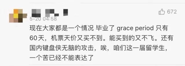 紧急呼叫! 中国驻加使馆喊留学生回国了 5月30日起飞! 千万别错过