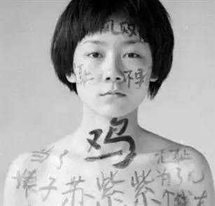 苏紫紫：全裸接受50家媒体采访，展示的是身体，教授却一直盯下身