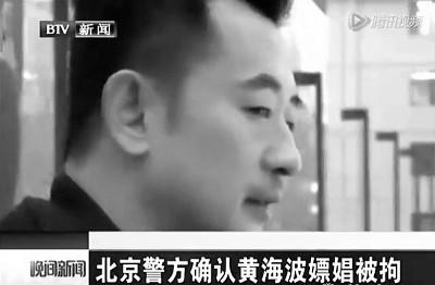 黄海波嫖娼入狱4年后,真相浮出水面,设计陷害他的变性女主怎样了?
