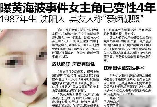 黄海波嫖娼入狱4年后,真相浮出水面,设计陷害他的变性女主怎样了?