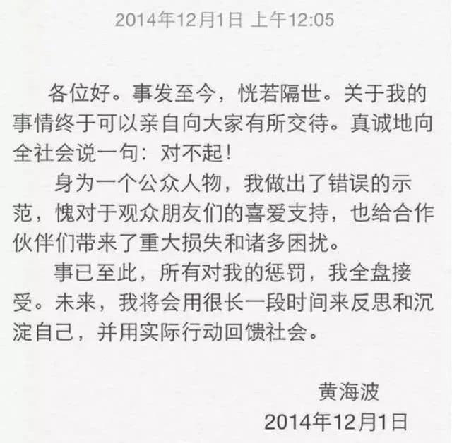 黄海波嫖娼入狱4年后,真相浮出水面,设计陷害他的变性女主怎样了?