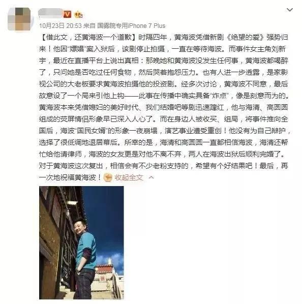 黄海波嫖娼入狱4年后,真相浮出水面,设计陷害他的变性女主怎样了?