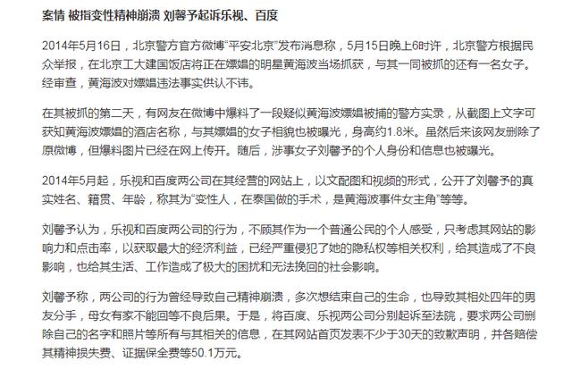 黄海波嫖娼入狱4年后,真相浮出水面,设计陷害他的变性女主怎样了?