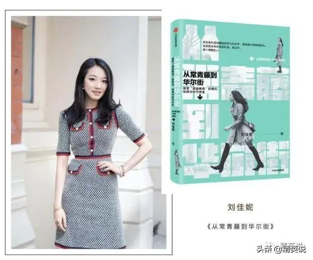 10年留美学霸闯入华尔街：为什么我不建议你融入美国社会？