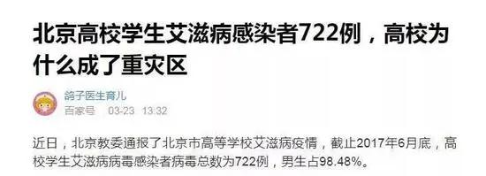 高考一年后，623分学霸得了艾滋病…高中的压抑导致大学的报复性放纵？