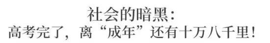 高考一年后，623分学霸得了艾滋病…高中的压抑导致大学的报复性放纵？