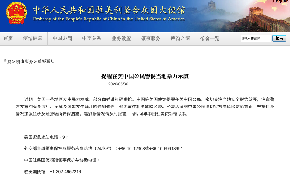 全美近百城市沦陷! 枪击、纵火、抢劫! 警察下跪祈祷和解 特朗普威胁将武力解决!