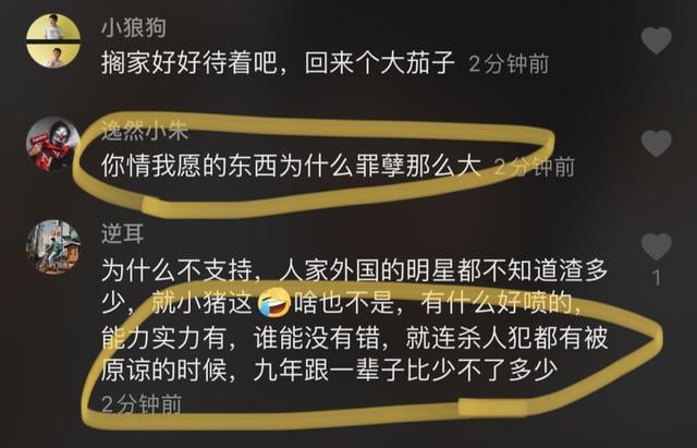 罗志祥复出，周扬青点赞：脸可以不要，但钱必须赚?