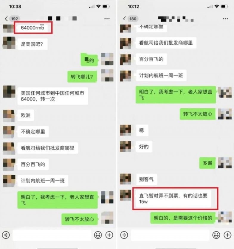 悲催! 21名华人砸百万买回国机票 转机时竟被威胁戴手铐押回美国!