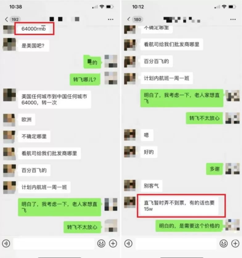 悲催! 21名华人砸百万买回国机票 转机时竟被威胁戴手铐押回美国!