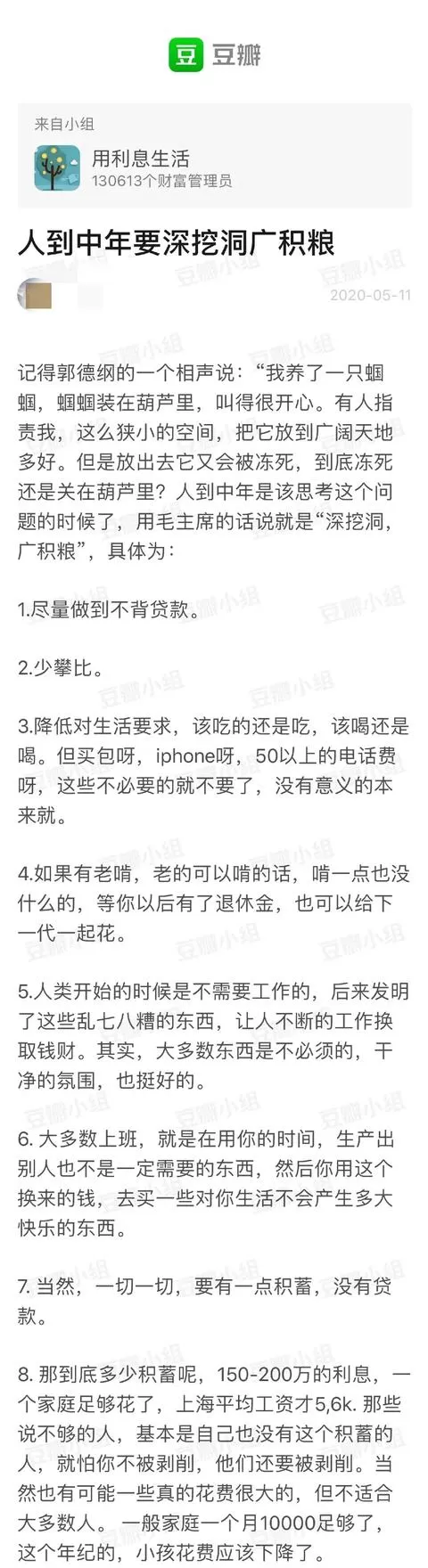 中国人正在报复性抠门：女人抠起来要命，男人抠起来不要命