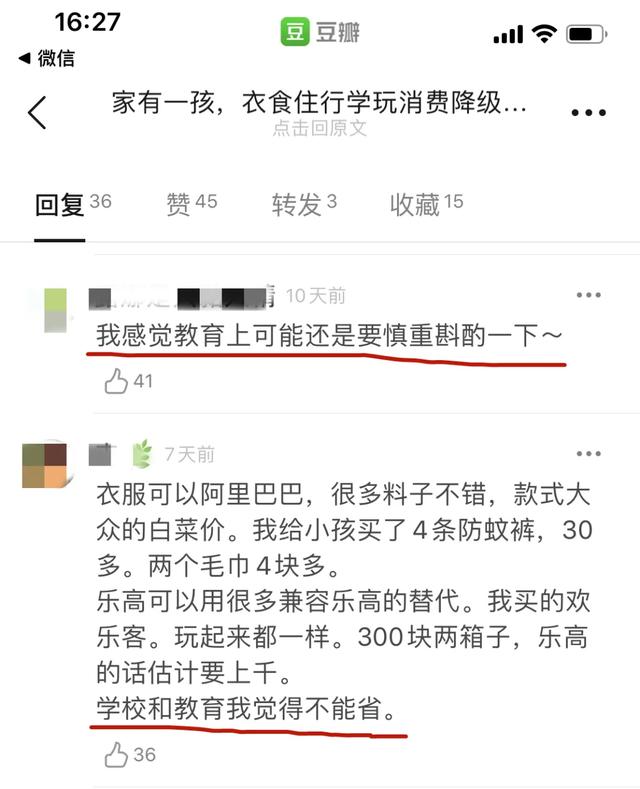 中国人正在报复性抠门：女人抠起来要命，男人抠起来不要命