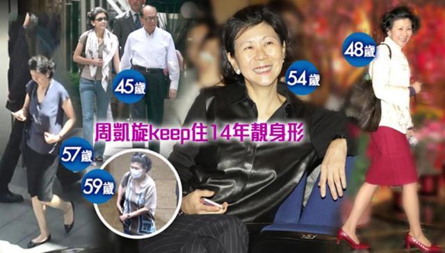 92岁李嘉诚女友近照曝光!59岁坐拥过百亿身家，身材苗条越活越年轻