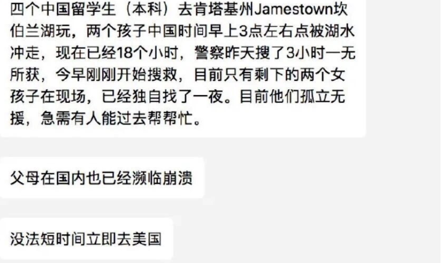 悲痛! 疫情下 两华人惨死旅游胜地 尸体3天后才被发现! 国内家人已崩溃!
