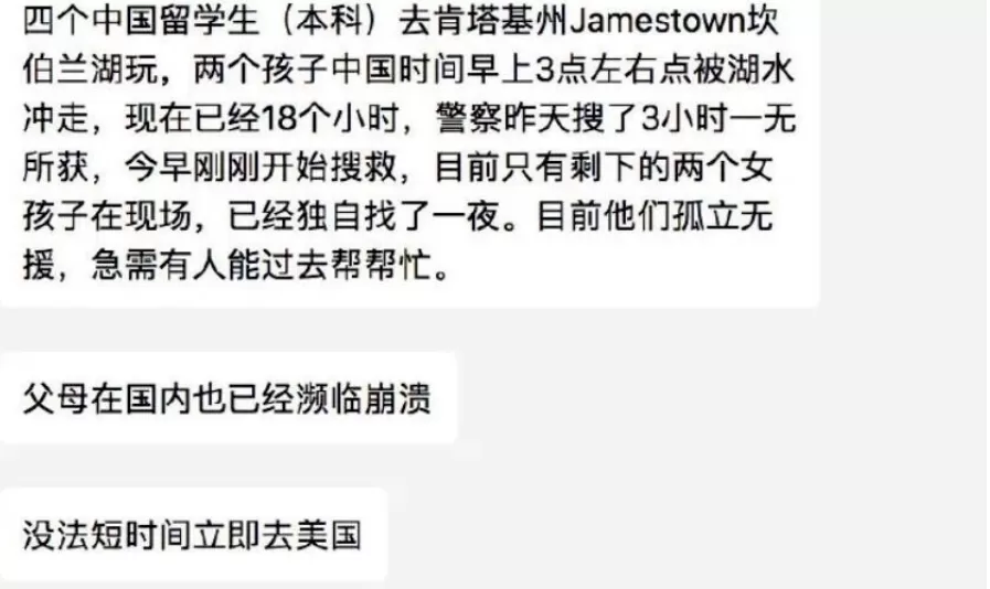 悲痛! 疫情下 两华人惨死旅游胜地 尸体3天后才被发现! 国内家人已崩溃!