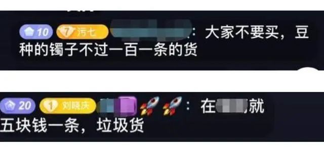 疫情下 影后刘晓庆直播卖奢侈品 竟当场翻车 被网友指出是假货!