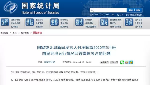 国家统计局回应6亿人口月入千元：可从调查数据得到印证，反映了我国基本国情