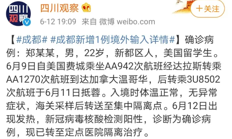 突发! 大温再爆疫情 确诊激增! 返校后感染结果已出 有病例倒输中国!