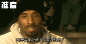 惊爆! 科比尸骨未寒 身家亿万的妻子竟遭多名NBA球星追求 门槛被踏破!