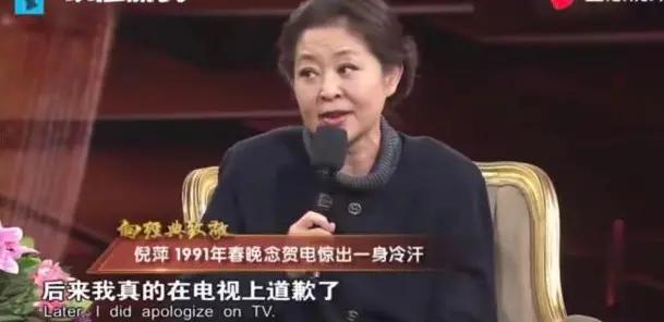 1991年春晚，倪萍撒了一个“弥天大谎”，台长为何抱着她表扬她?