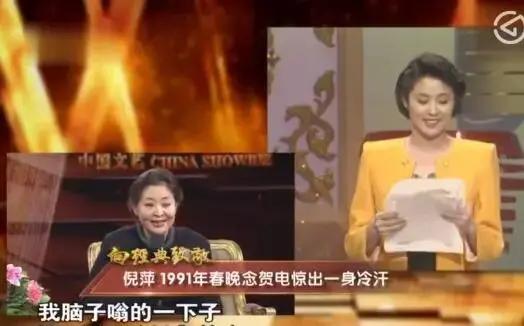 1991年春晚，倪萍撒了一个“弥天大谎”，台长为何抱着她表扬她?