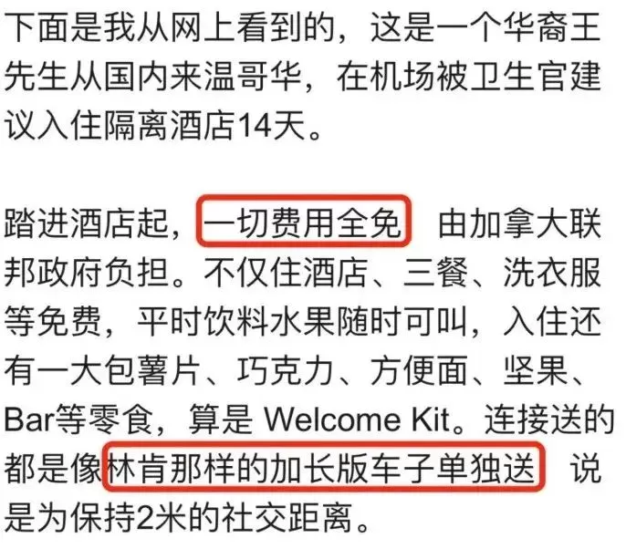 加拿大华人大妈闹YVR机场: 送我去酒店 我不要睡隔离点! 结局惊呆