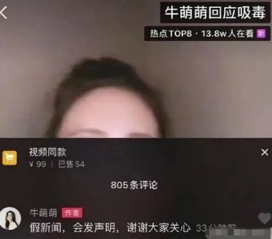 华人女星吸毒被捕! 前一秒还直播说: 我绝对没吸毒 昔日玉女前途尽毁