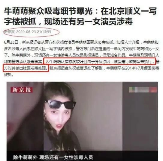 华人女星吸毒被捕! 前一秒还直播说: 我绝对没吸毒 昔日玉女前途尽毁