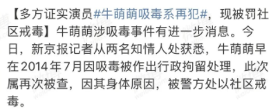 华人女星吸毒被捕! 前一秒还直播说: 我绝对没吸毒 昔日玉女前途尽毁