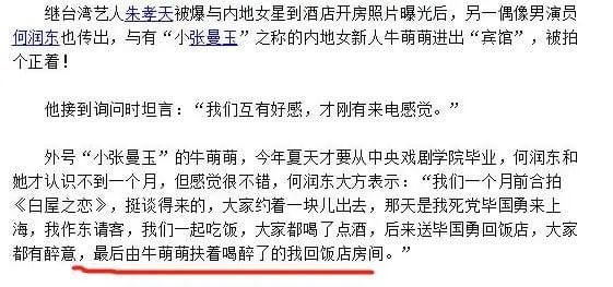 华人女星吸毒被捕! 前一秒还直播说: 我绝对没吸毒 昔日玉女前途尽毁