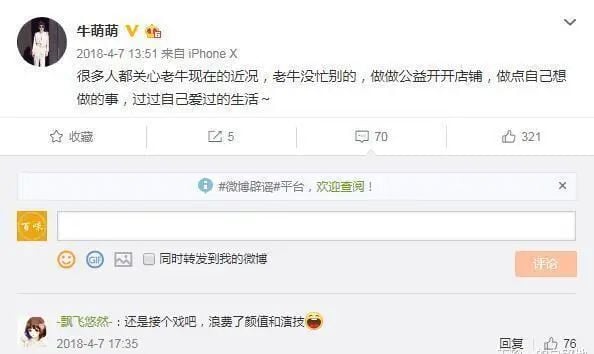 华人女星吸毒被捕! 前一秒还直播说: 我绝对没吸毒 昔日玉女前途尽毁