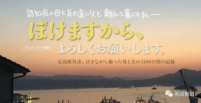 日本导演记录下母亲痴呆变老全过程，几十万观众被虐到流泪...