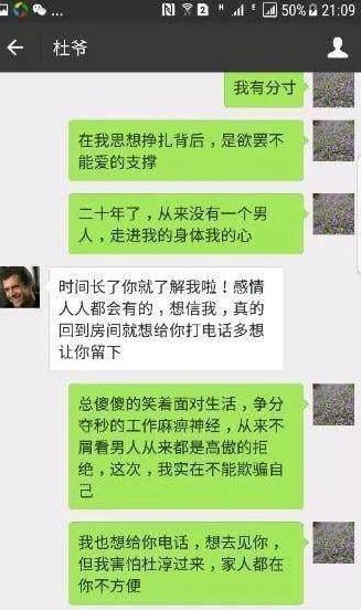 “诱奸”45岁半老徐娘怀孕，时隔1056天的杜志国，又曝新情况