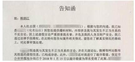 “诱奸”45岁半老徐娘怀孕，时隔1056天的杜志国，又曝新情况