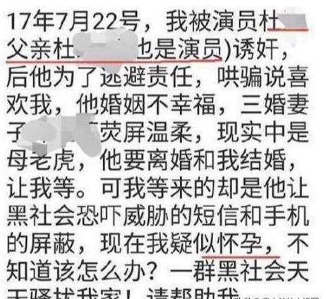 “诱奸”45岁半老徐娘怀孕，时隔1056天的杜志国，又曝新情况