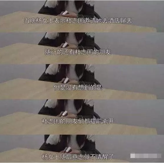 “诱奸”45岁半老徐娘怀孕，时隔1056天的杜志国，又曝新情况