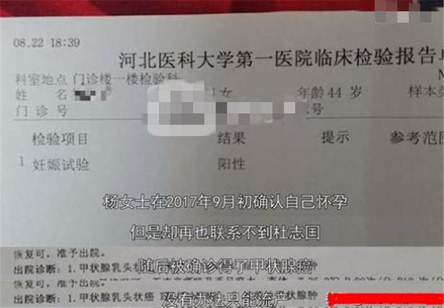 “诱奸”45岁半老徐娘怀孕，时隔1056天的杜志国，又曝新情况