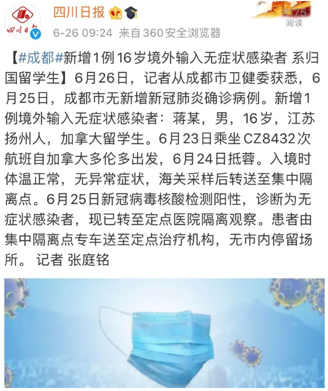 警惕! 美国华人转3架飞机回国 一落地发烧确诊! 中间还来了趟温哥华...