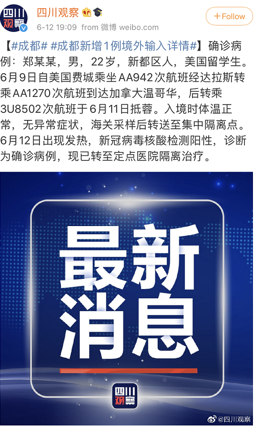 警惕! 美国华人转3架飞机回国 一落地发烧确诊! 中间还来了趟温哥华...