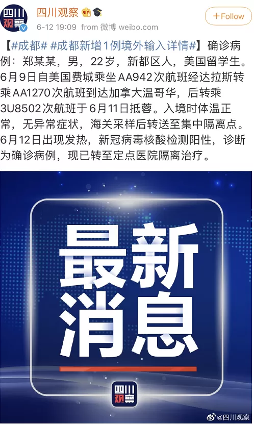 警惕! 美国华人转3架飞机回国 一落地发烧确诊! 中间还来了趟温哥华...