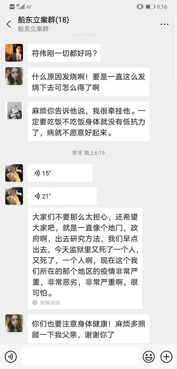终生噩梦! 9名华人被困新冠监狱 相继发烧染病 有人绝望写遗书!