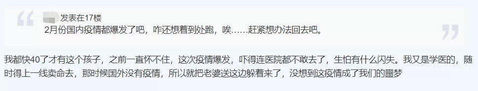 惨! 中国夫妇赴加拿大生子 因疫情无法回国 坐吃山空 全家急疯!