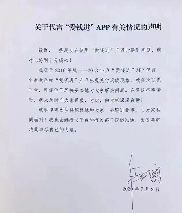 刘国梁道歉了