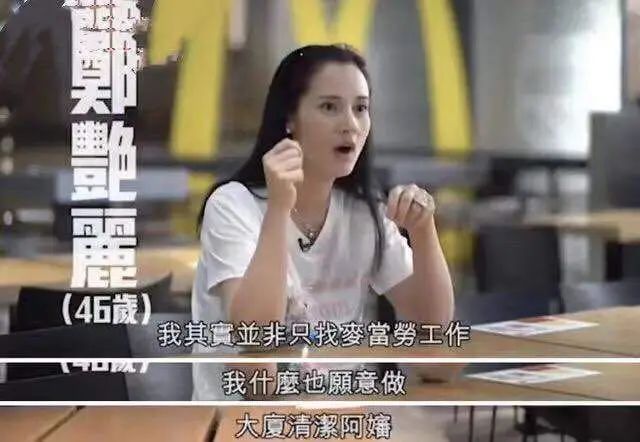 华人艳星惨进ICU 险没命! 当年一脱成名 投靠亿万富豪 如今竟落魄到…