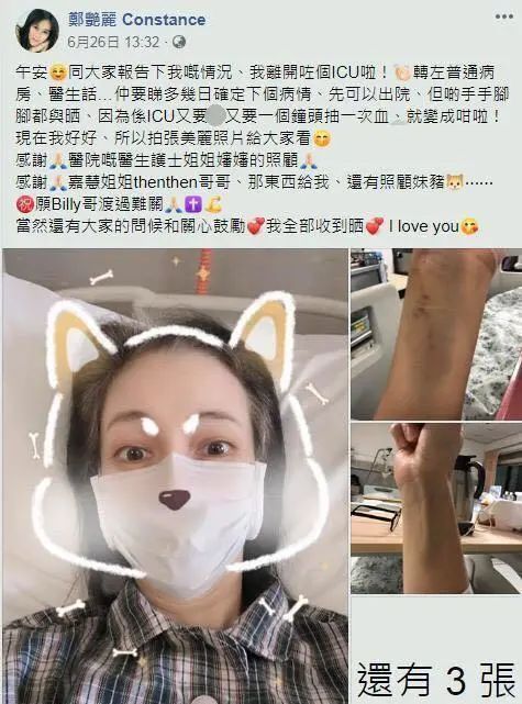 华人艳星惨进ICU 险没命! 当年一脱成名 投靠亿万富豪 如今竟落魄到…