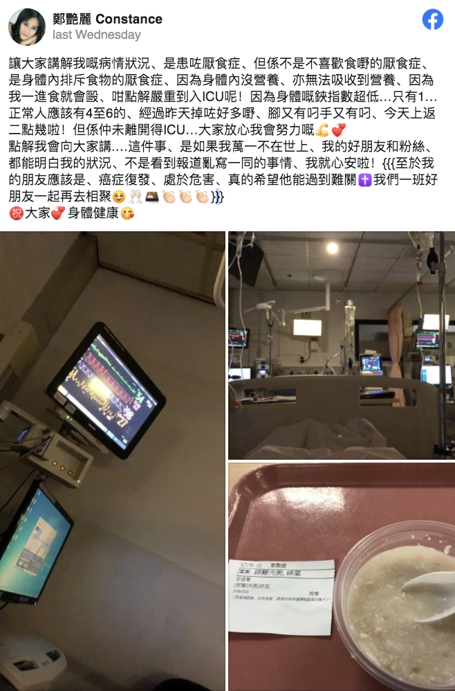 华人艳星惨进ICU 险没命! 当年一脱成名 投靠亿万富豪 如今竟落魄到…