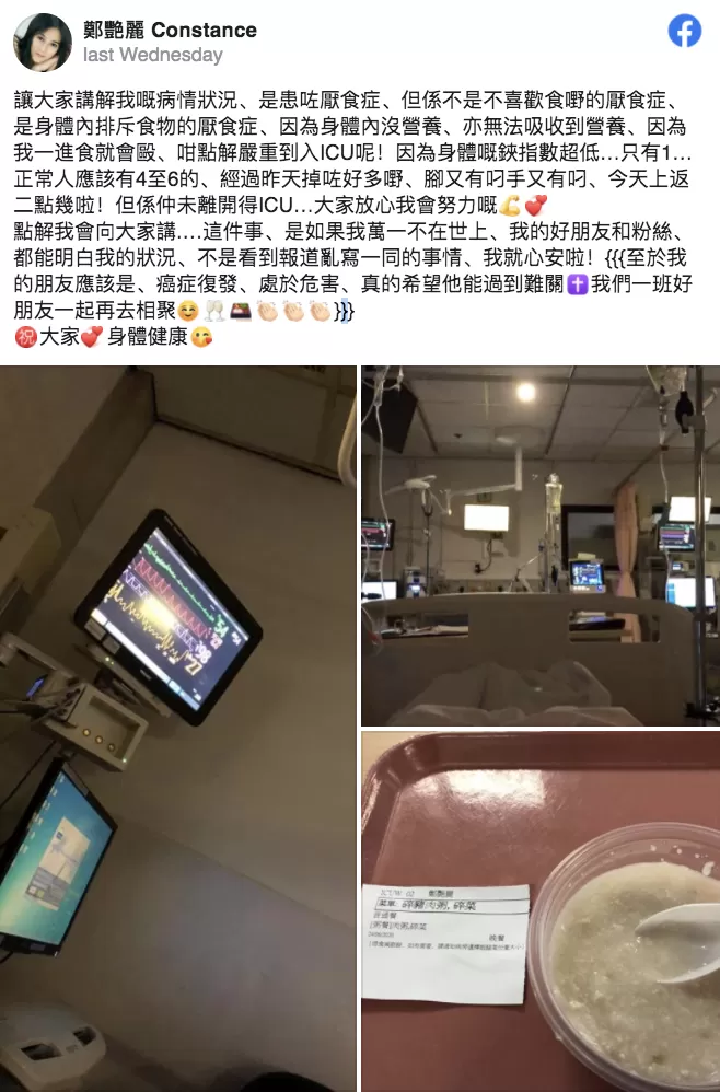 华人艳星惨进ICU 险没命! 当年一脱成名 投靠亿万富豪 如今竟落魄到…