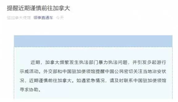 加国华人注意! 大使馆正式呼叫 回国临时航班增加 测出阴性才能登机!