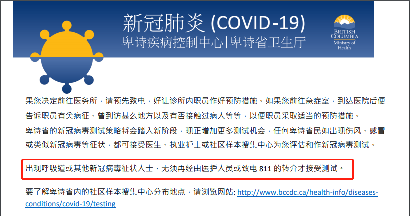 加国华人注意! 大使馆正式呼叫 回国临时航班增加 测出阴性才能登机!