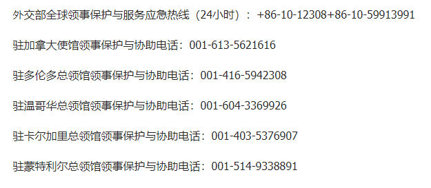 加国华人注意! 大使馆正式呼叫 回国临时航班增加 测出阴性才能登机!